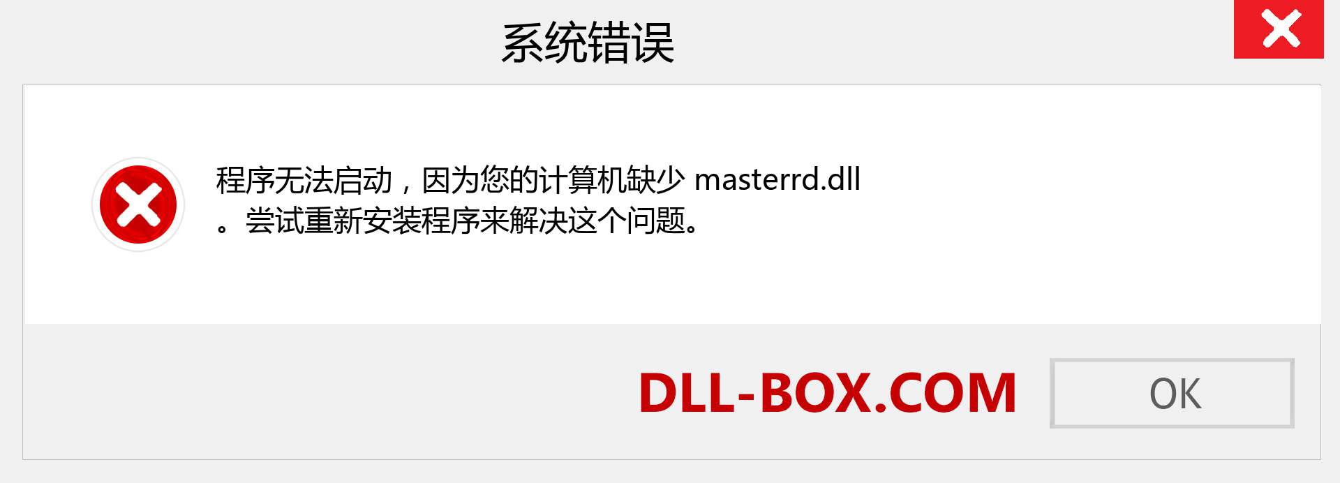 masterrd.dll 文件丢失？。 适用于 Windows 7、8、10 的下载 - 修复 Windows、照片、图像上的 masterrd dll 丢失错误